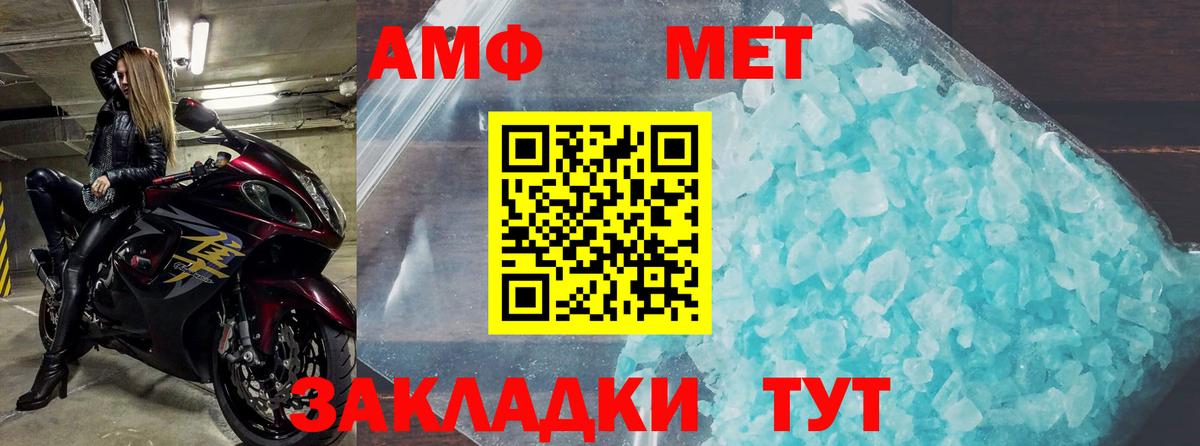 Каспийск  АМФ  Вход с VPN  Амфетамин Premium 