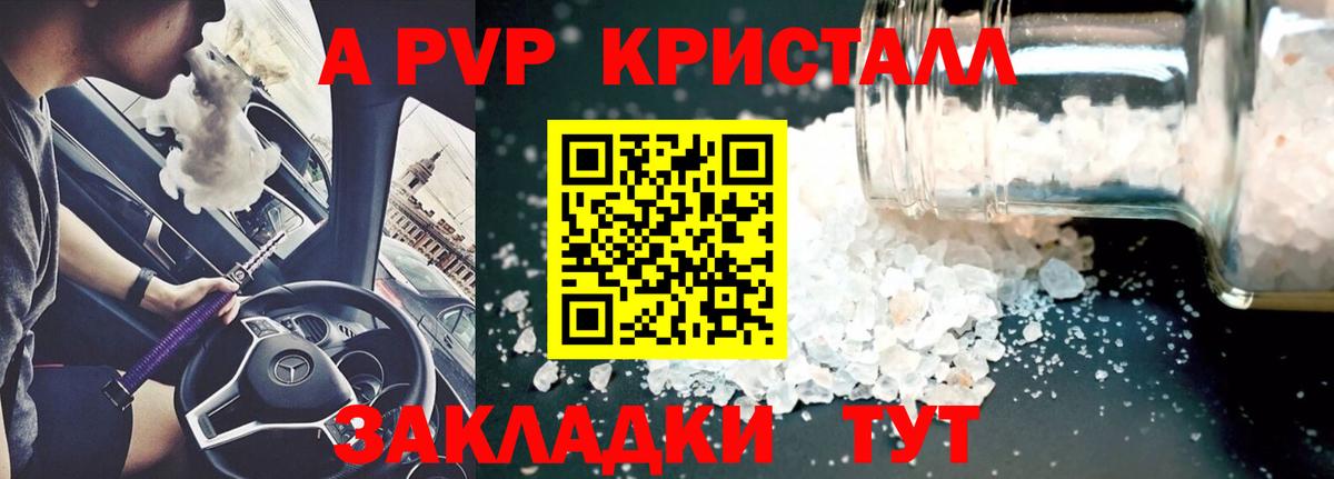 А ПВП мука Каспийск