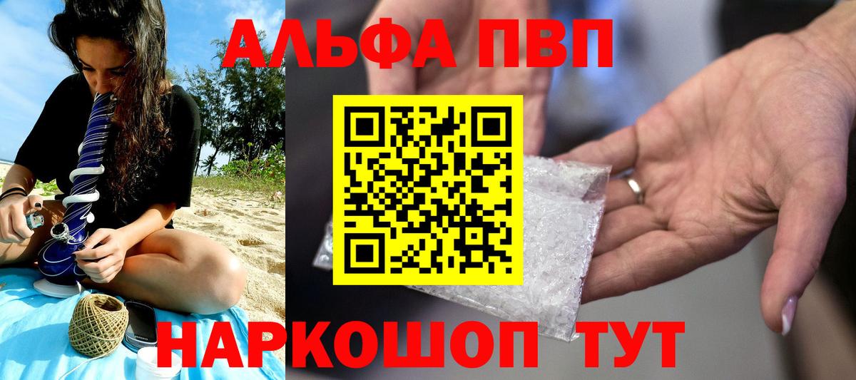 Alfa_PVP  А ПВП СК  Каспийск  Вход с VPN  Alpha-PVP Соль 