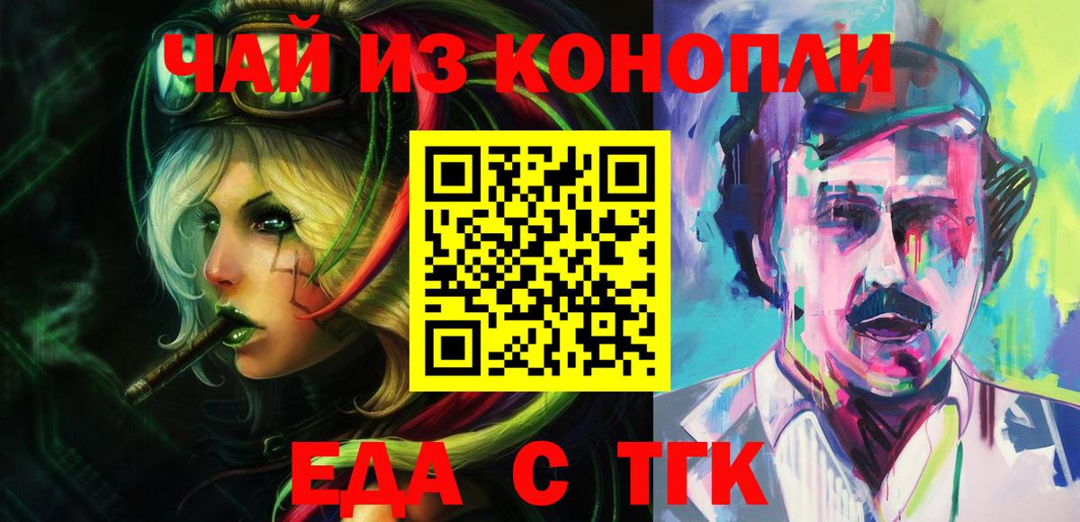 Canna-Cookies конопля Каспийск