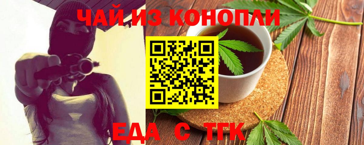 Canna-Cookies марихуана  Вход с VPN  Каспийск 