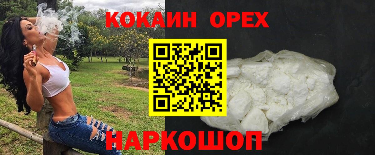 Каспийск  COCAIN FishScale  COCAIN 98%  Вход с VPN 