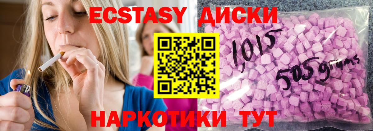 ЭКСТАЗИ 250 мг Каспийск