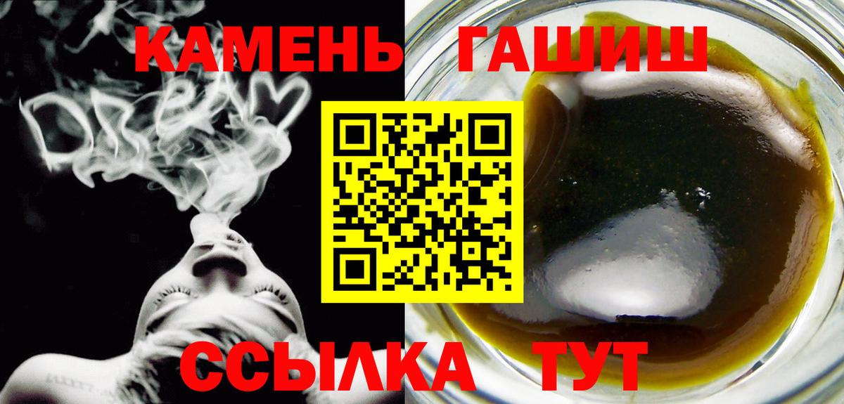 ГАШ хэш  Вход с VPN  Гашиш Cannabis  ГАШИШ  Каспийск 