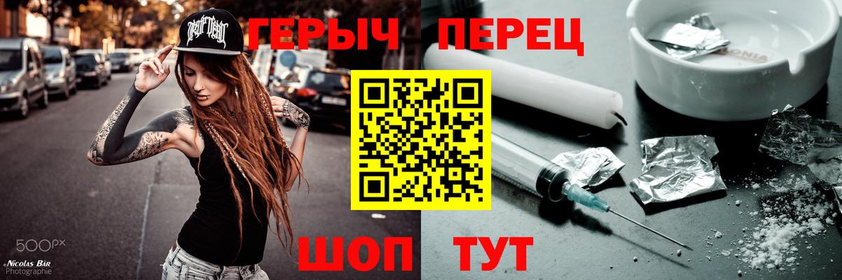 ГЕРОИН гречка Каспийск