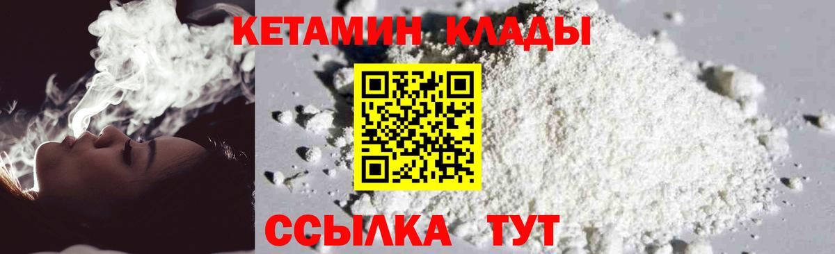 Кетамин VHQ Каспийск
