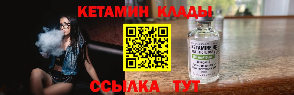 Кетамин ketamine  Вход с VPN  Каспийск  КЕТАМИН ketamine 