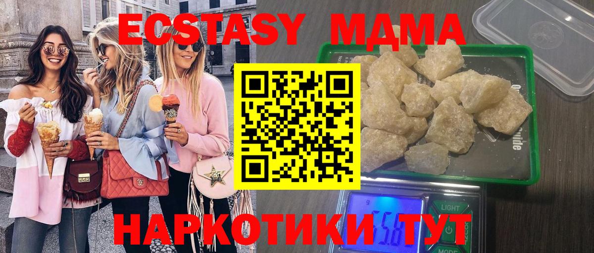 Каспийск  МДМА  Вход с VPN  MDMA молли  MDMA crystal 
