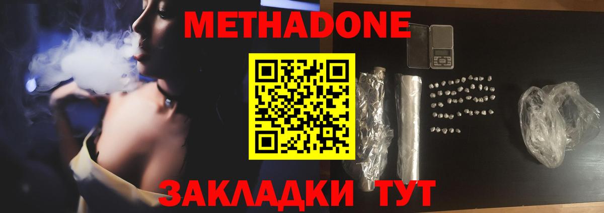 Метадон кристалл  Вход с VPN  Каспийск  Метадон methadone 