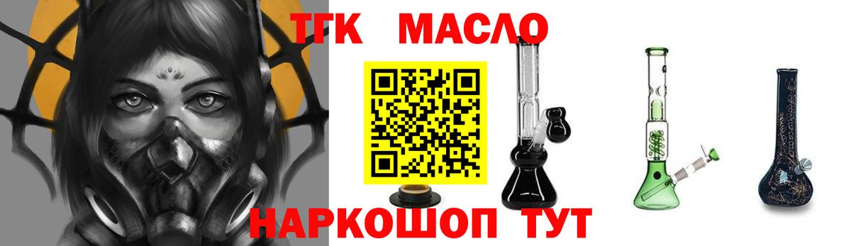 ТГК вейп  Вход с VPN  Каспийск 